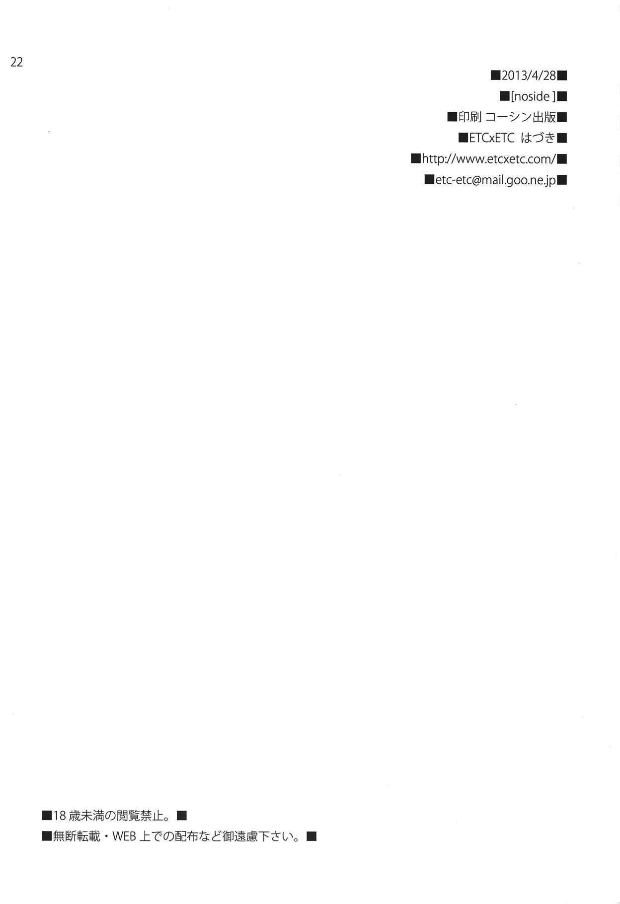 noside numero d'image 19