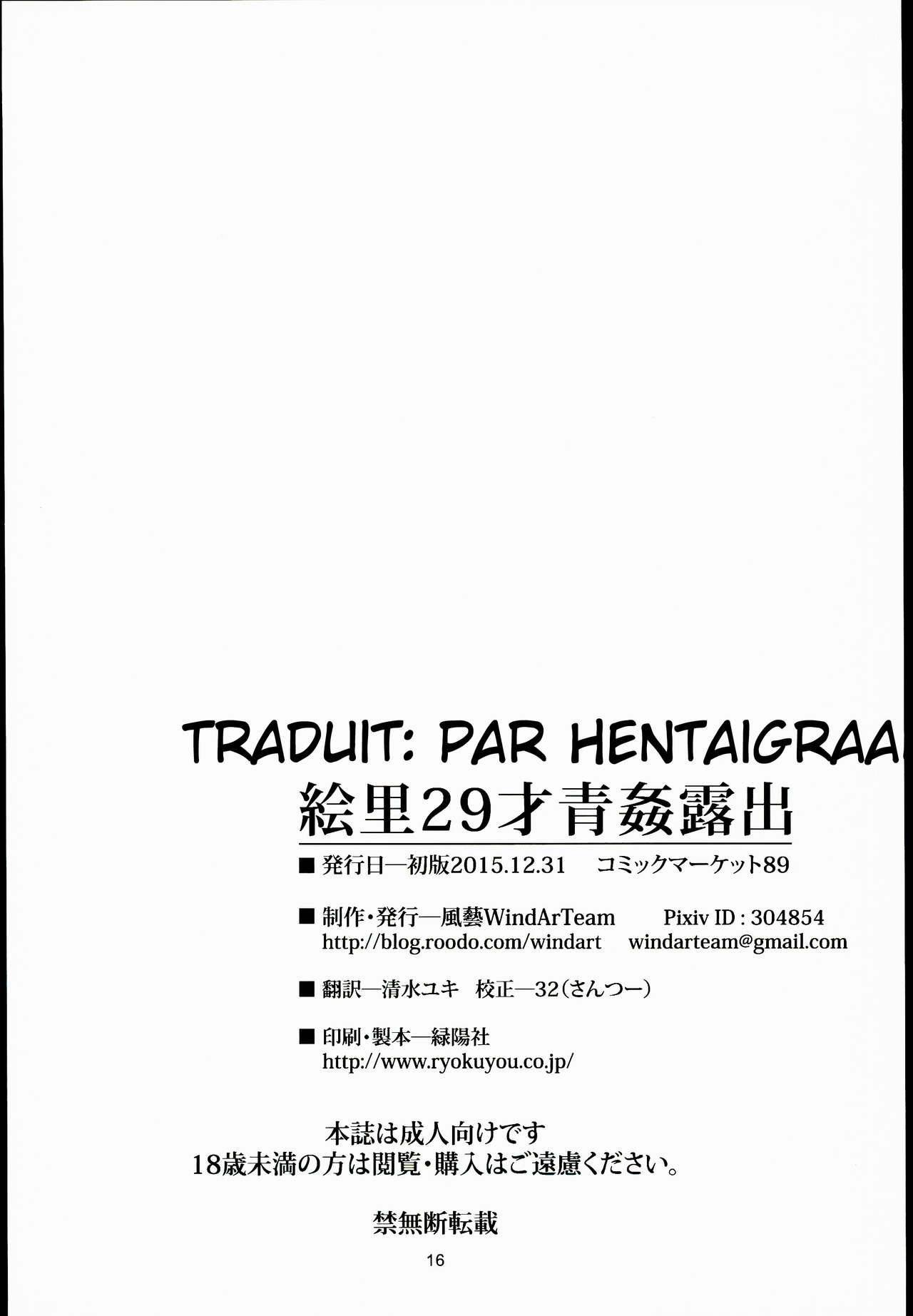 Eri 29-sai Aokan Roshutsu numero d'image 17