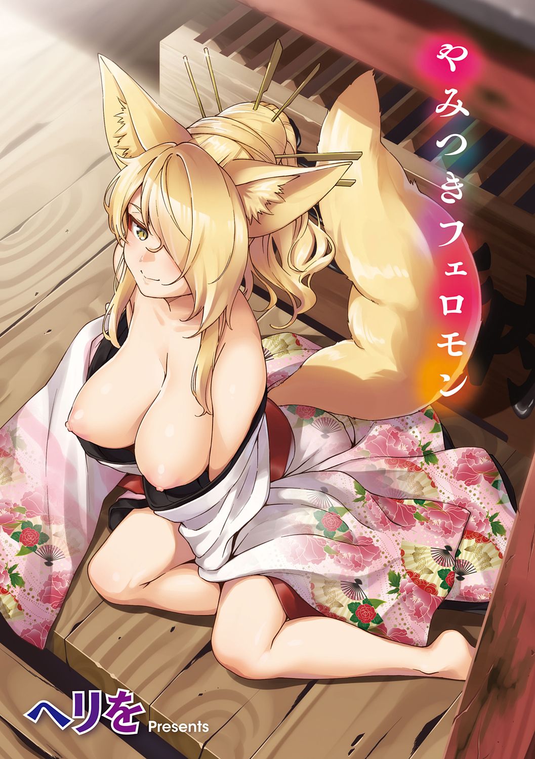 Oshikake Youko-sama  Assertive Fox Spirit