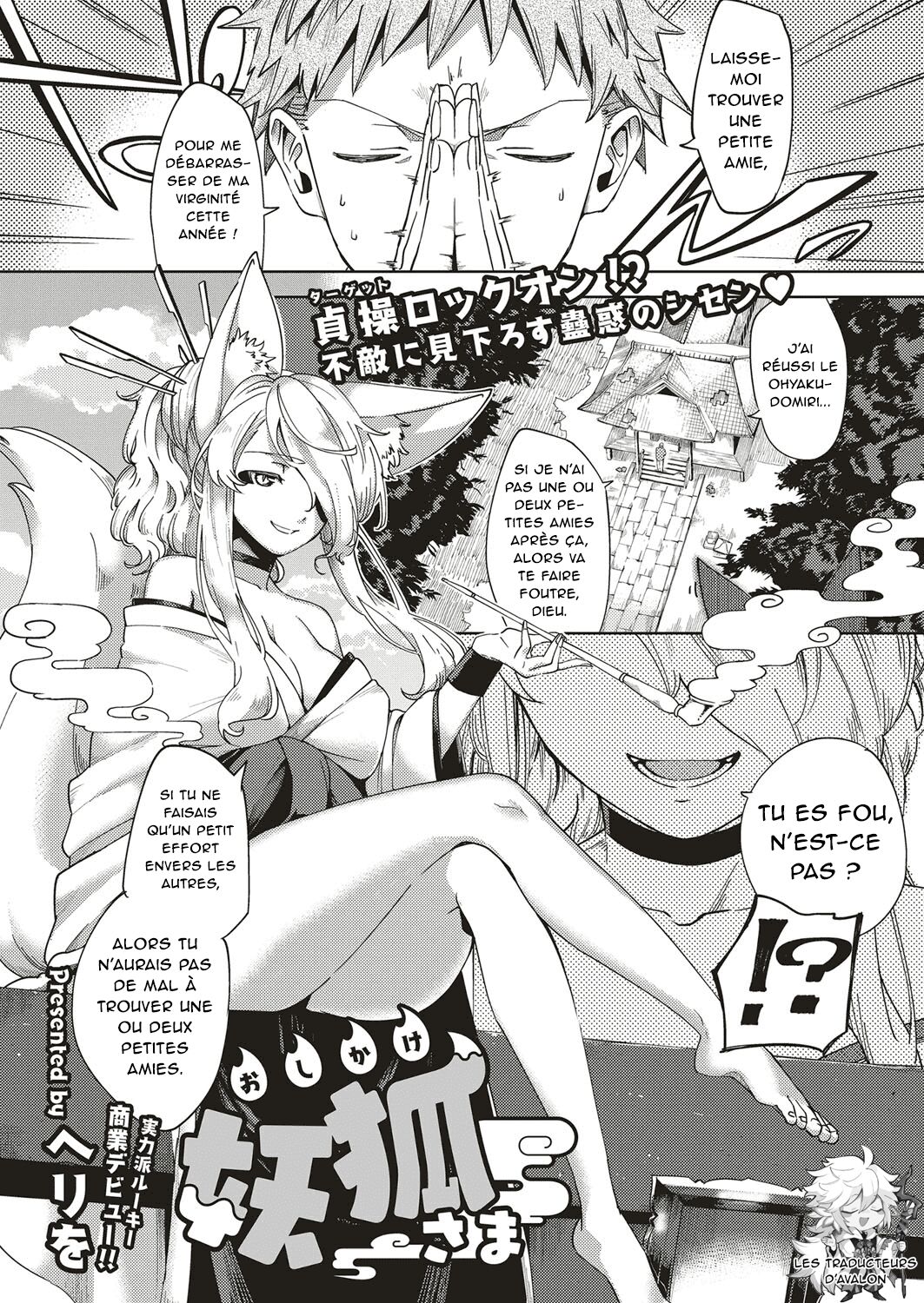 Oshikake Youko-sama  Assertive Fox Spirit numero d'image 1