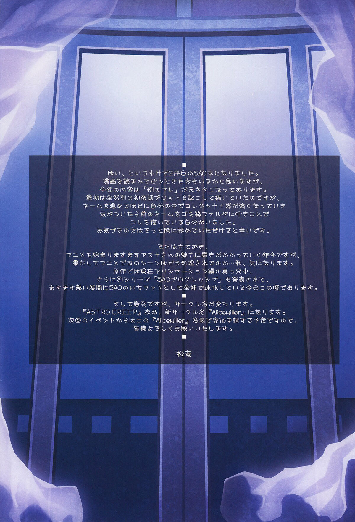 Sword Art Unlimited numero d'image 24