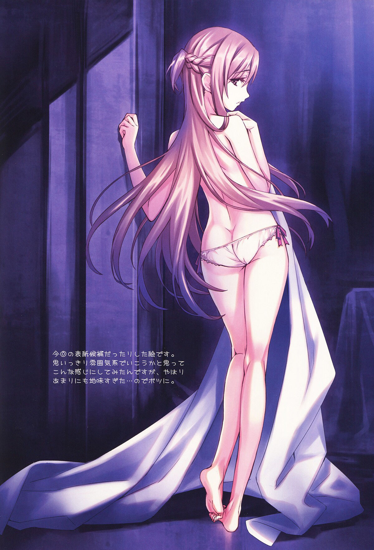 Sword Art Unlimited numero d'image 25