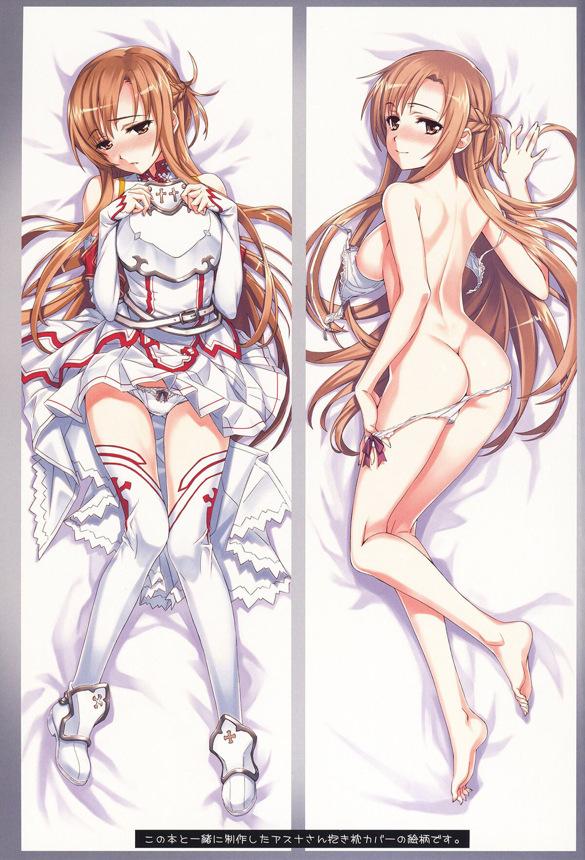 Sword Art Unlimited numero d'image 26