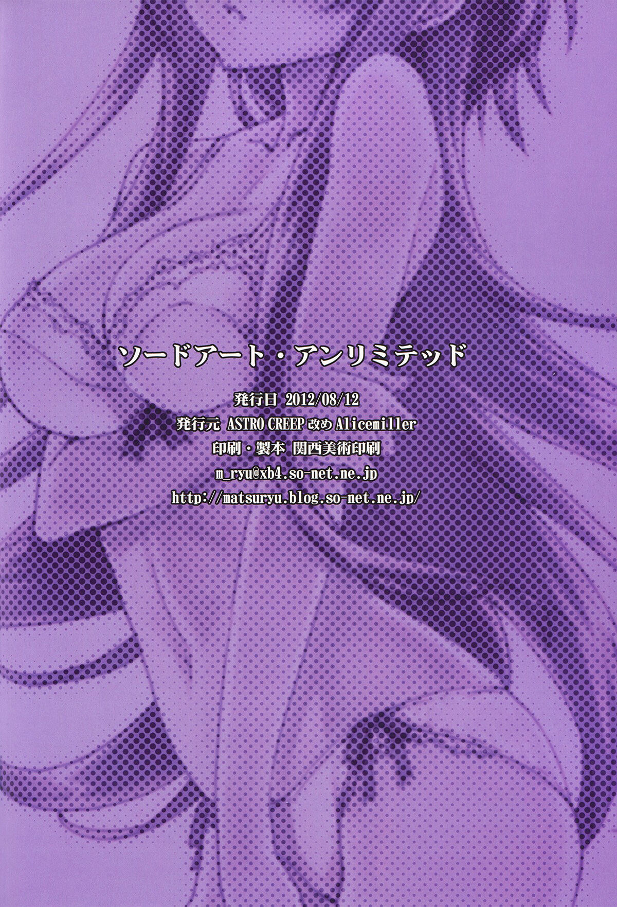 Sword Art Unlimited numero d'image 27