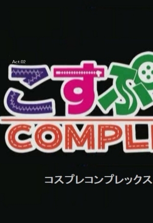 Cosplay Complex