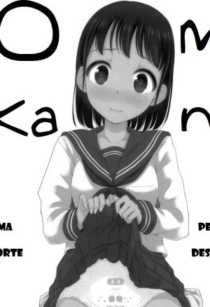 Omukano  Diaper Girlfriend