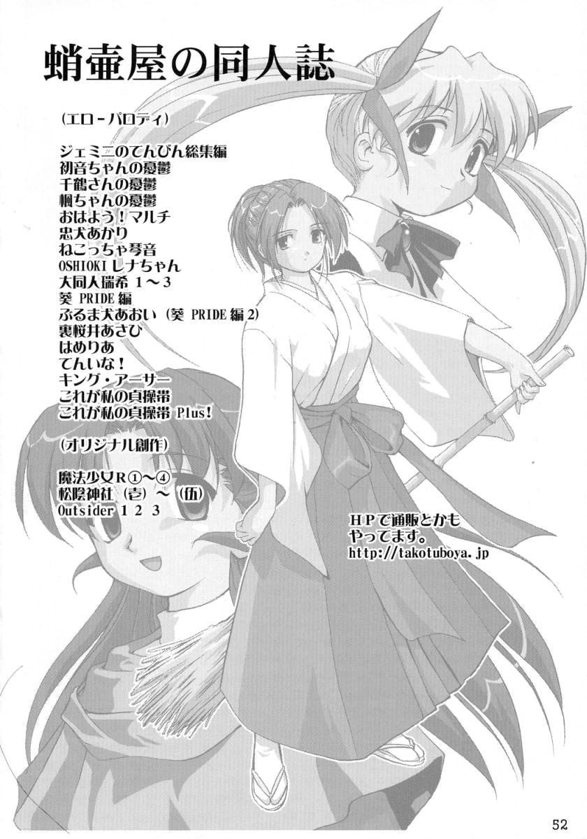 Suzumiya Haruhi no Fukujyu numero d'image 50