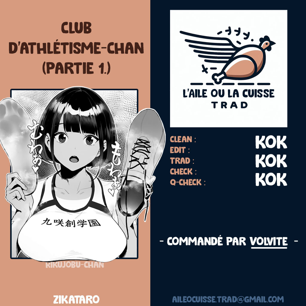 Rikujobu-chan  Club dAthlétisme-chan numero d'image 28