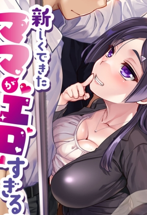 Une journée avec ma belle-mère sexy