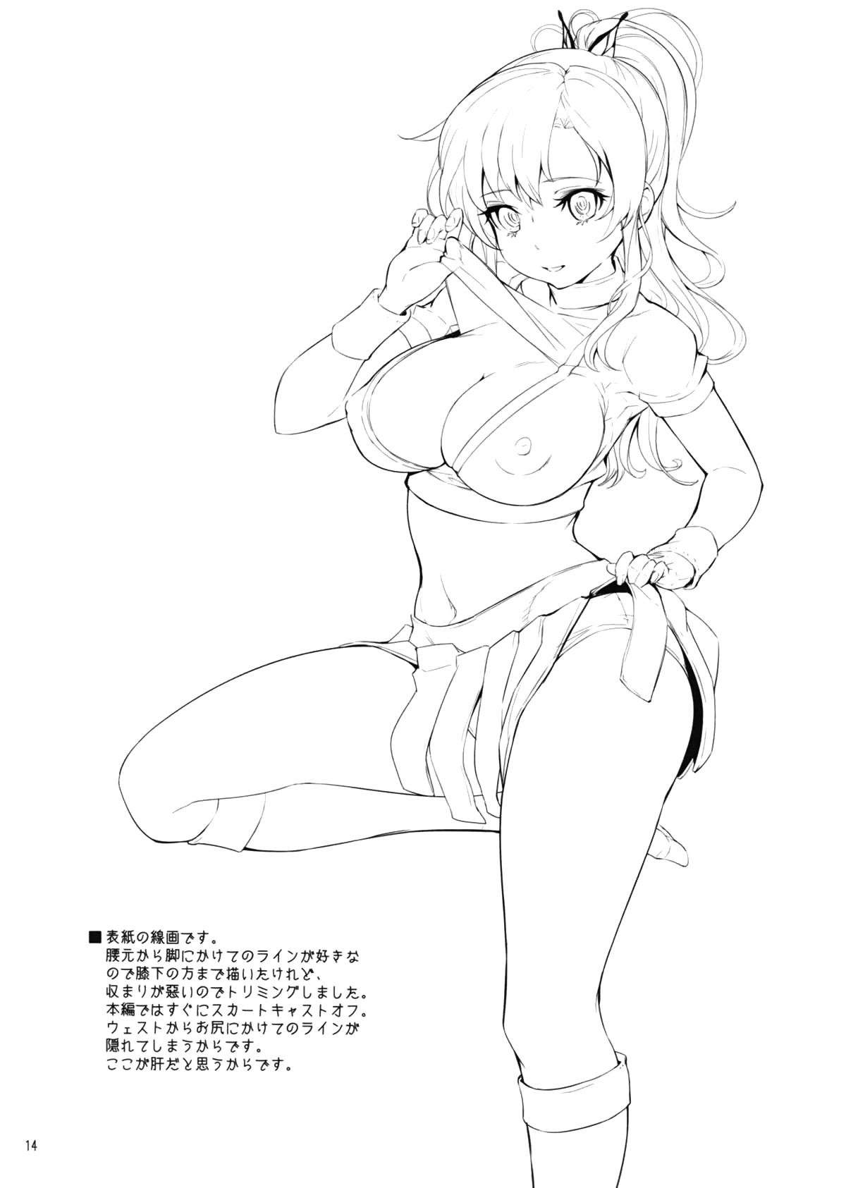 Kashiwazaki-san no Costume Daisakusen numero d'image 12