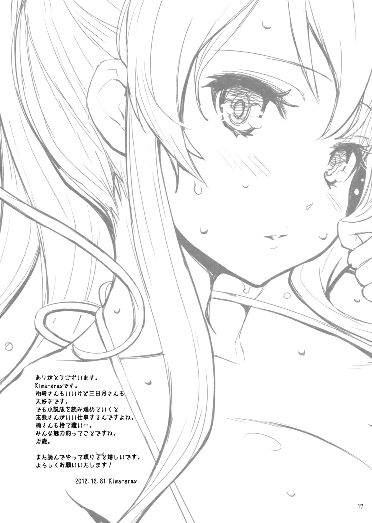 Kashiwazaki-san no Costume Daisakusen numero d'image 15