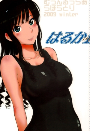 Haruka 18