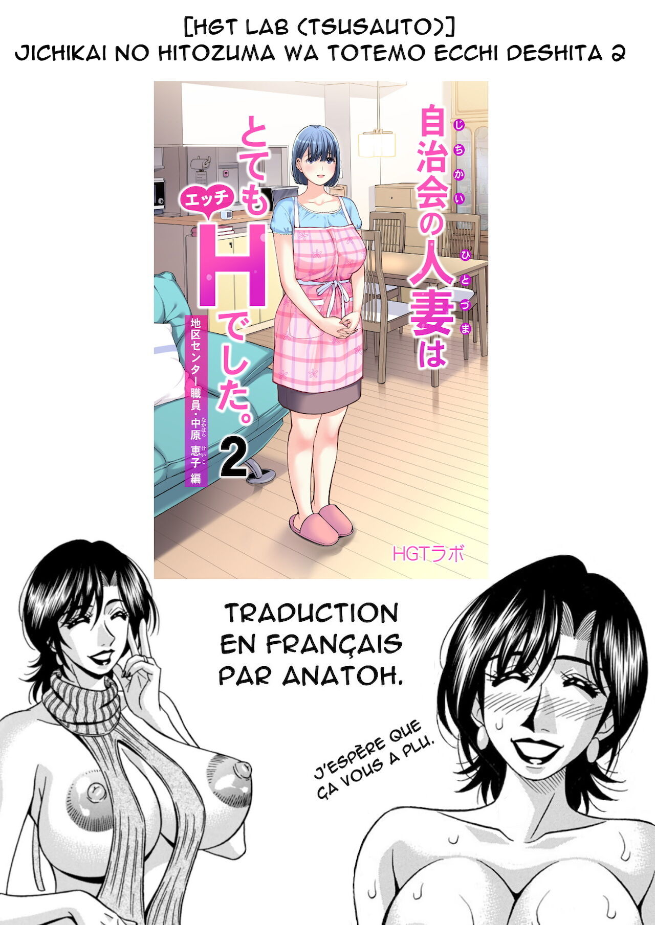 Jichikai no Hitozuma wa Totemo Ecchi Deshita. 2 Chiku Center Shokuin Nakahara Keiko Hen numero d'image 115