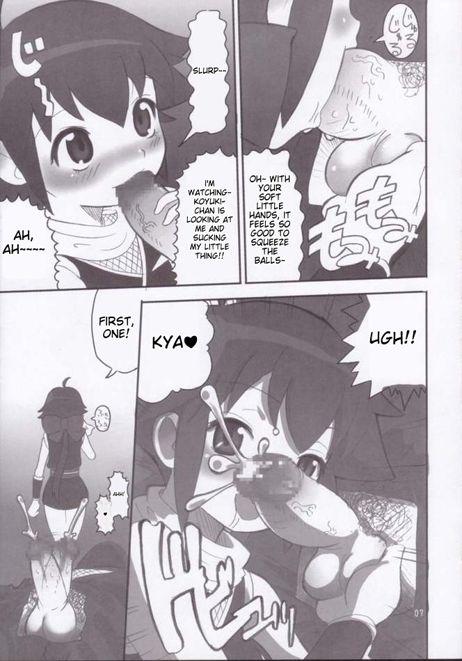 KoyukiGatame numero d'image 3