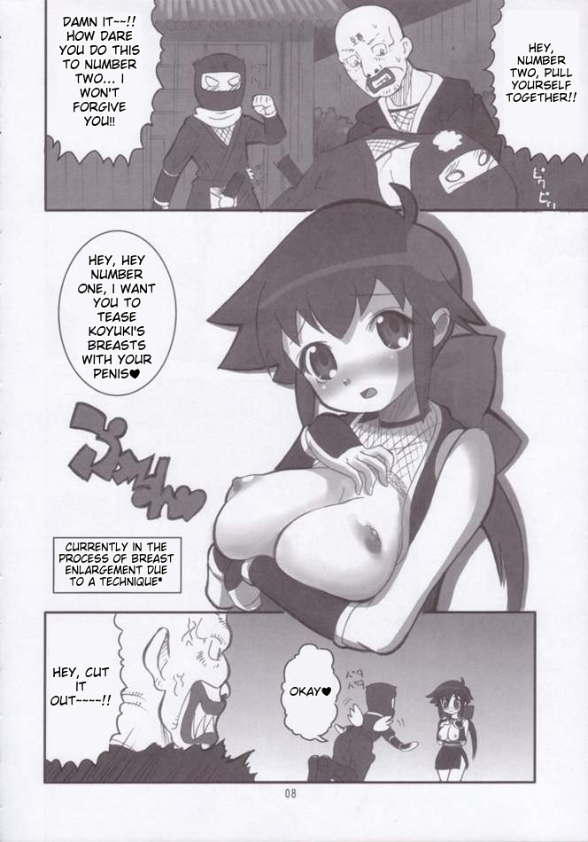 KoyukiGatame numero d'image 4