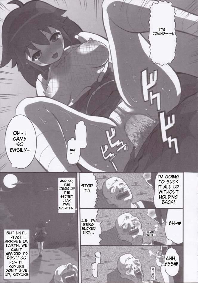 KoyukiGatame numero d'image 12