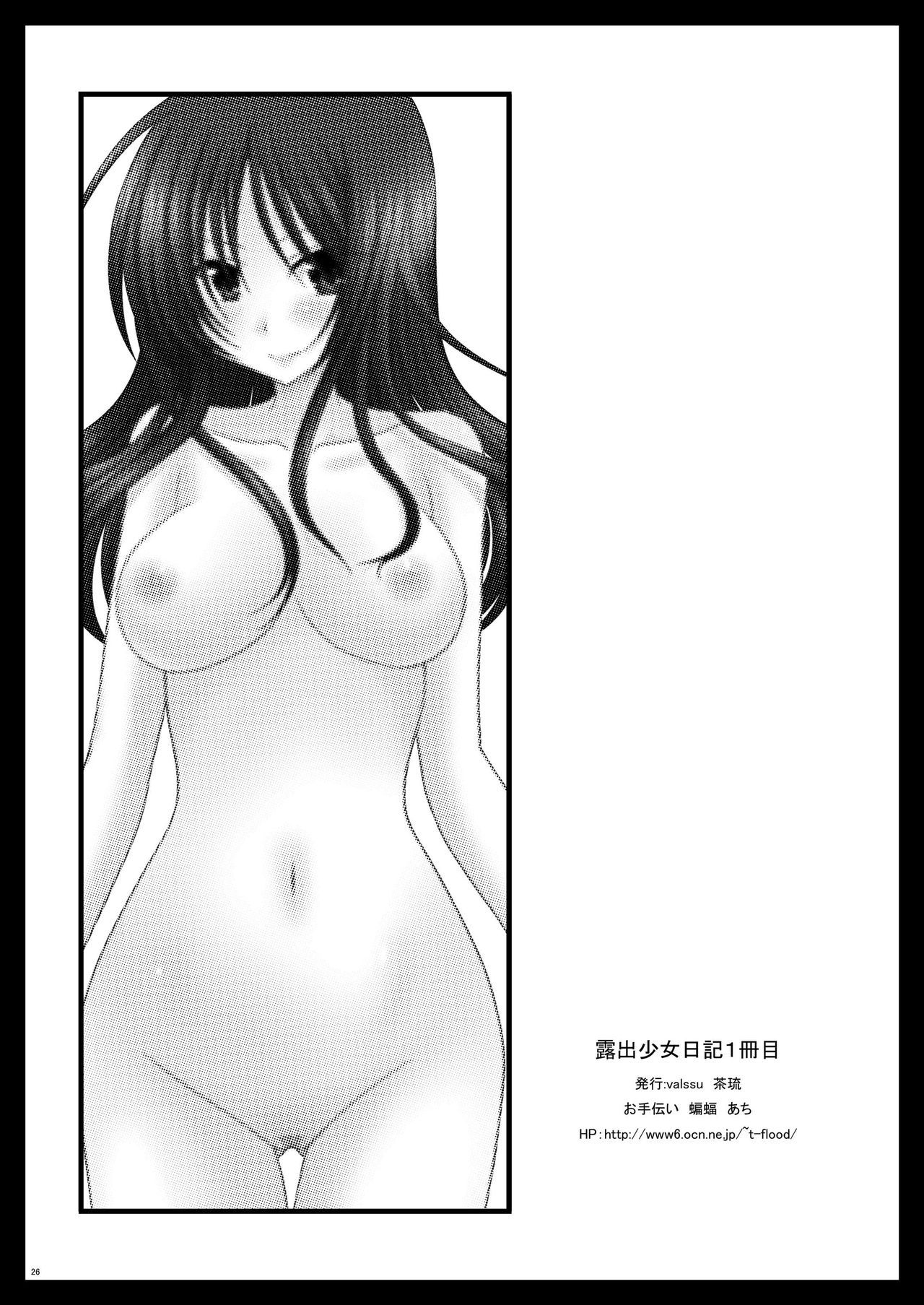 Roshutsu Shoujo Nikki 1 Satsume  Exhibitionist Girl Diary Chapter 1 numero d'image 25