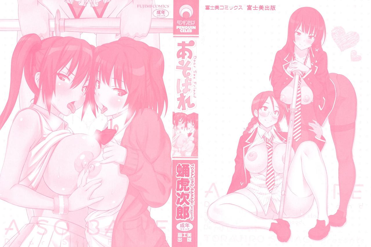 Asobare Dear Sex Friend Ch. 1-5 numero d'image 1