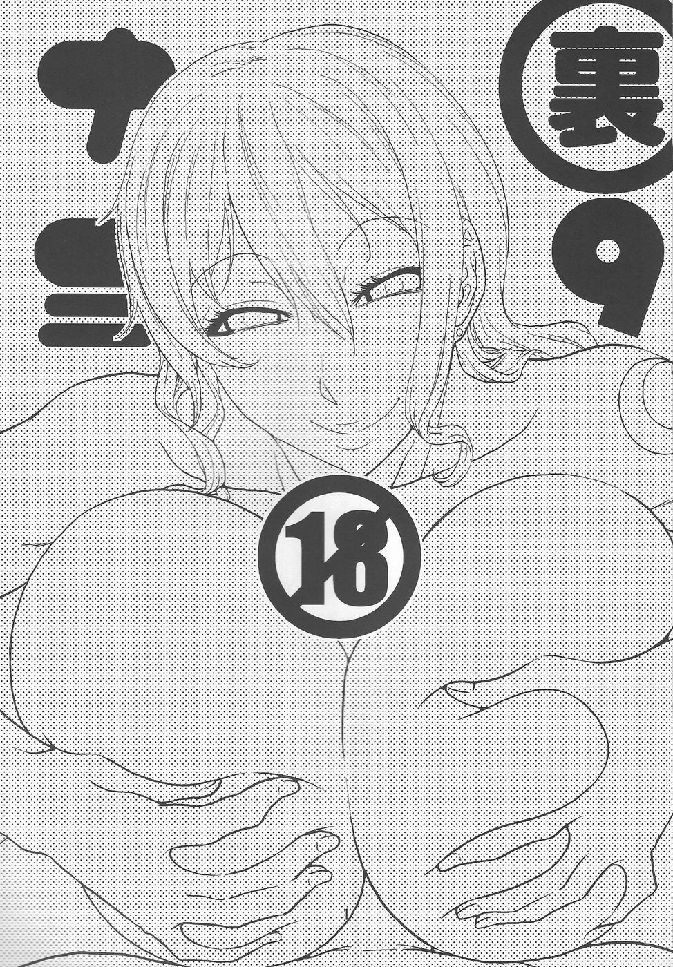 Nami no Ura Koukai Nisshi 9 numero d'image 1