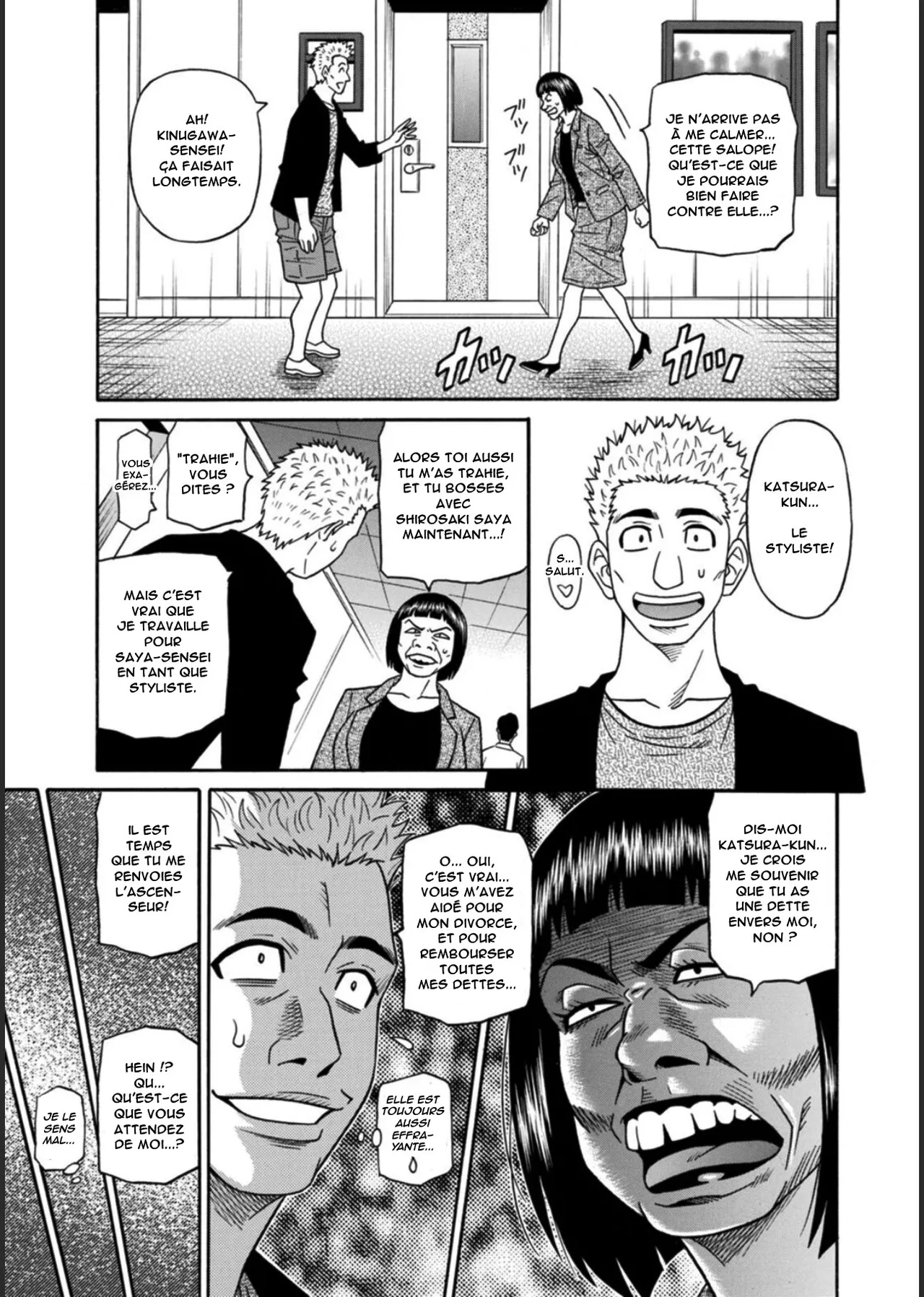 HELP! Saya Sensei numero d'image 42
