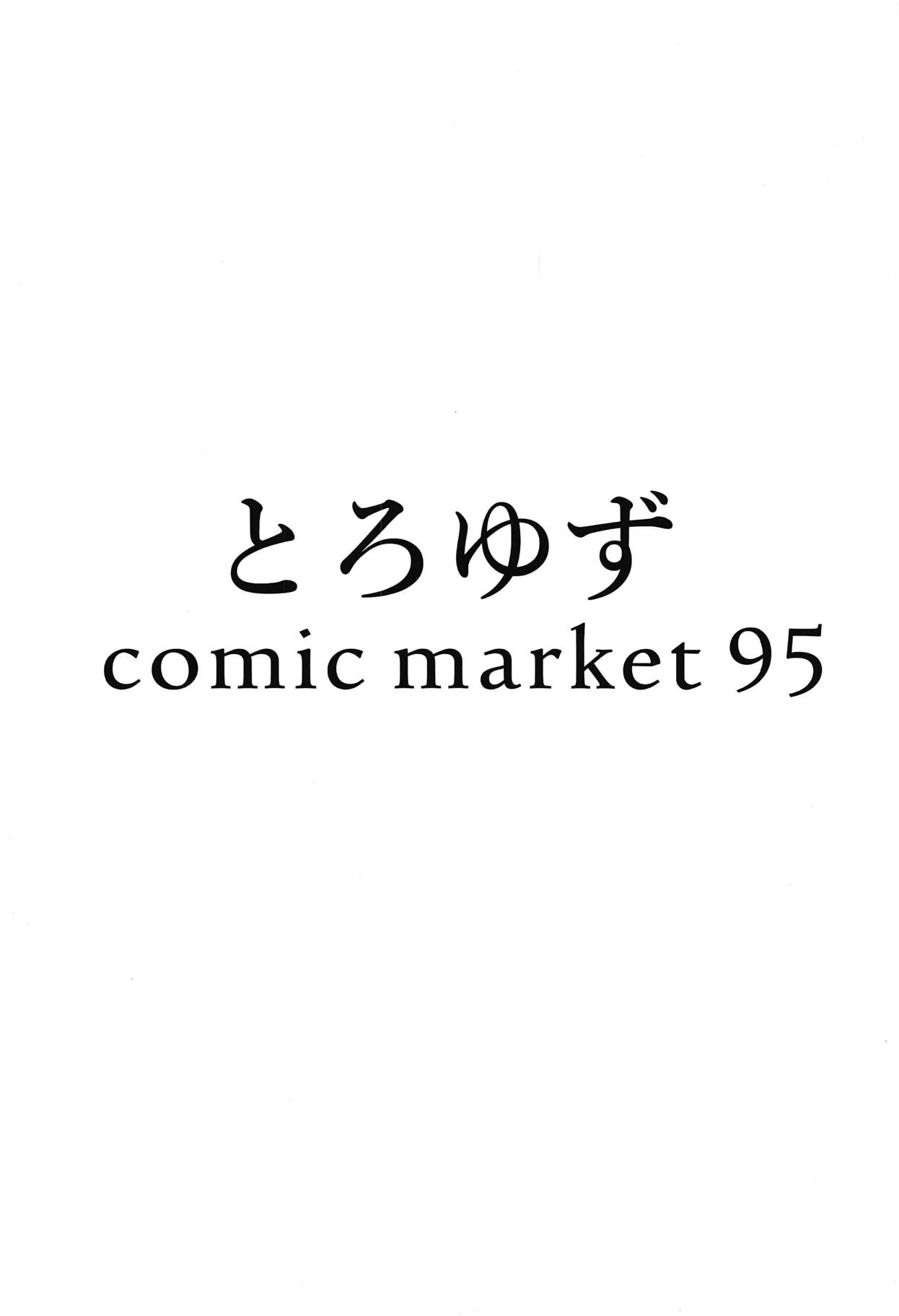 Tsuma no Watashi ni Nannari to numero d'image 15