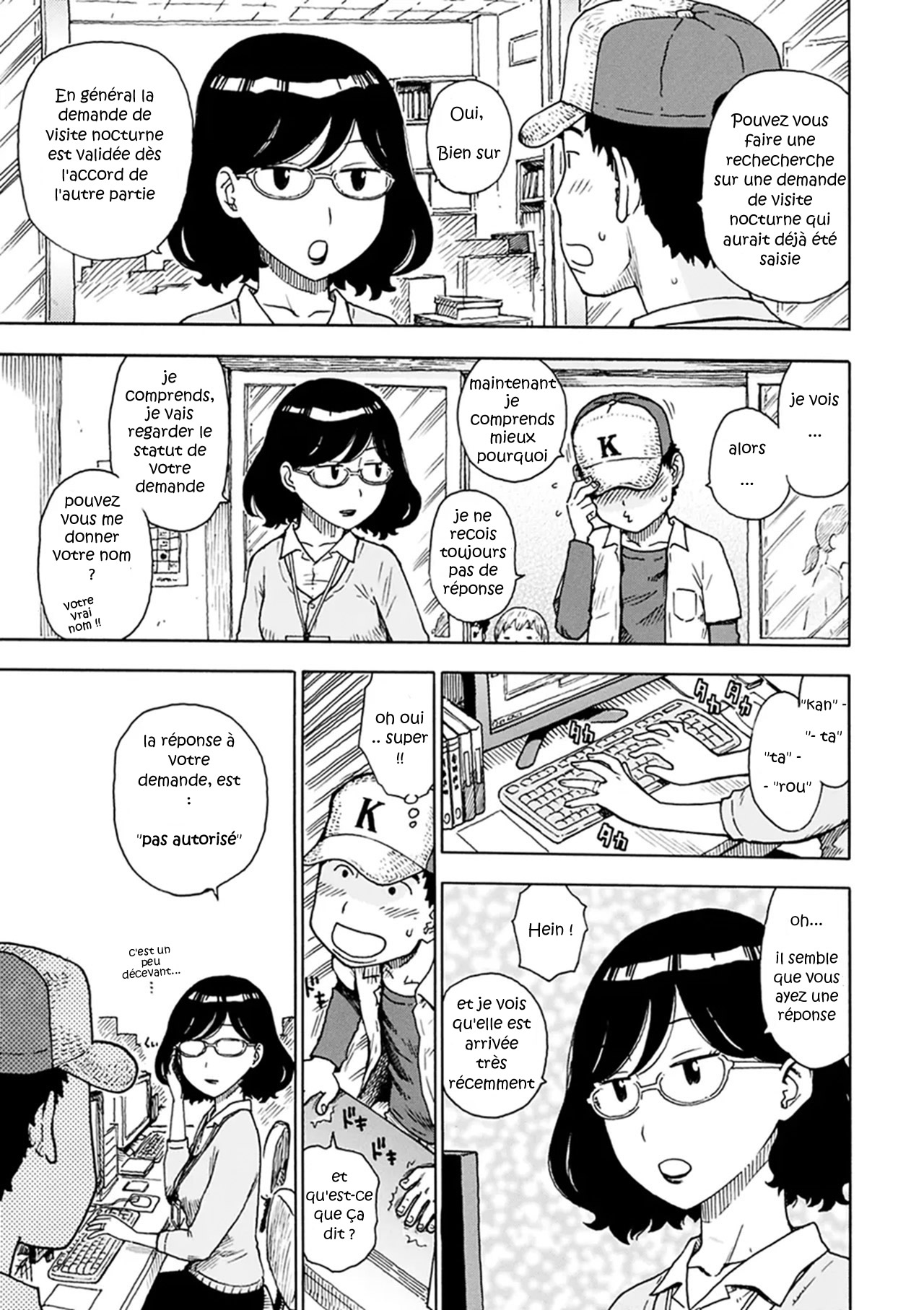 Yobai Shinsei Demande de visite nocturne     - TRADUIT numero d'image 2