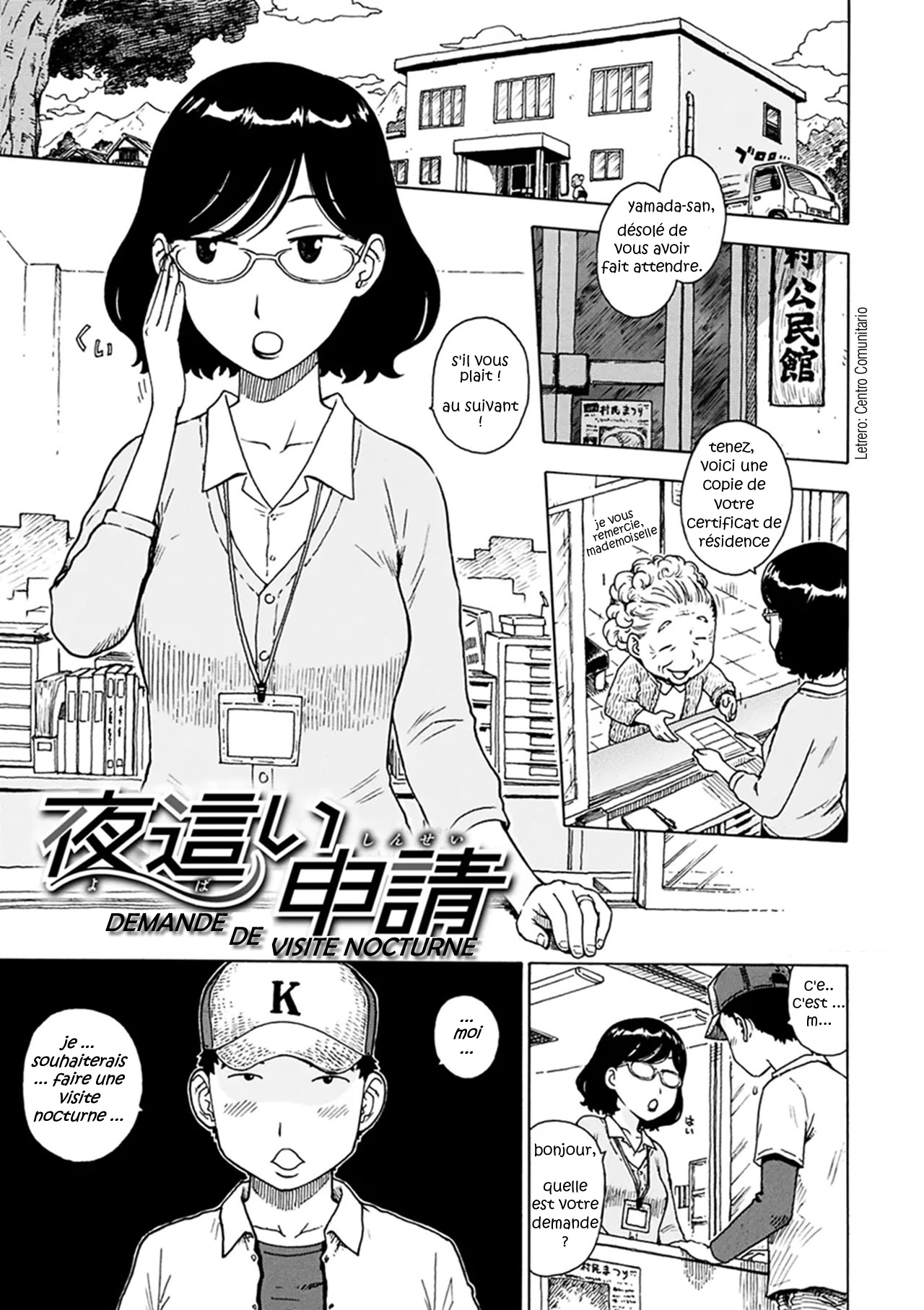 Yobai Shinsei Demande de visite nocturne     - TRADUIT
