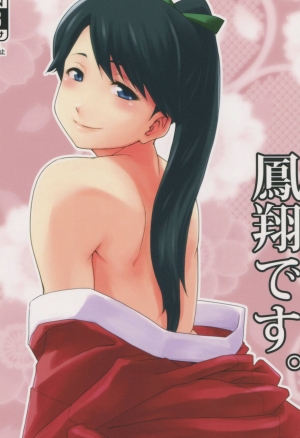 Koukuu Bokan, Houshou desu.