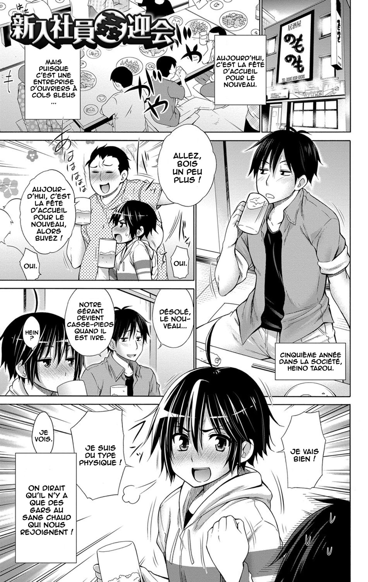 Ijimekko to Boku ch11