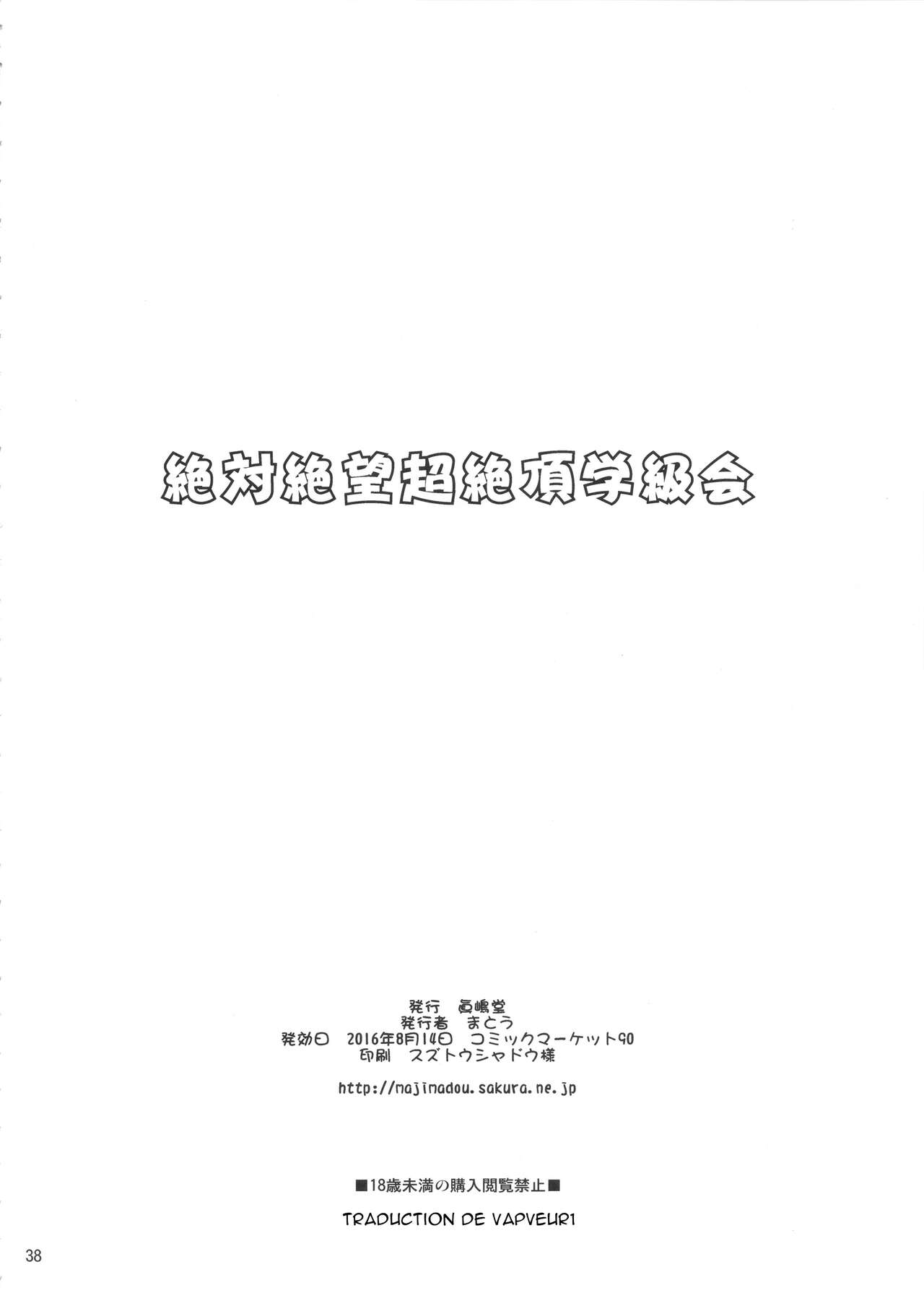 Zettai Zetsubou Chou Zecchou Gakkyuu-kai + Paper numero d'image 36