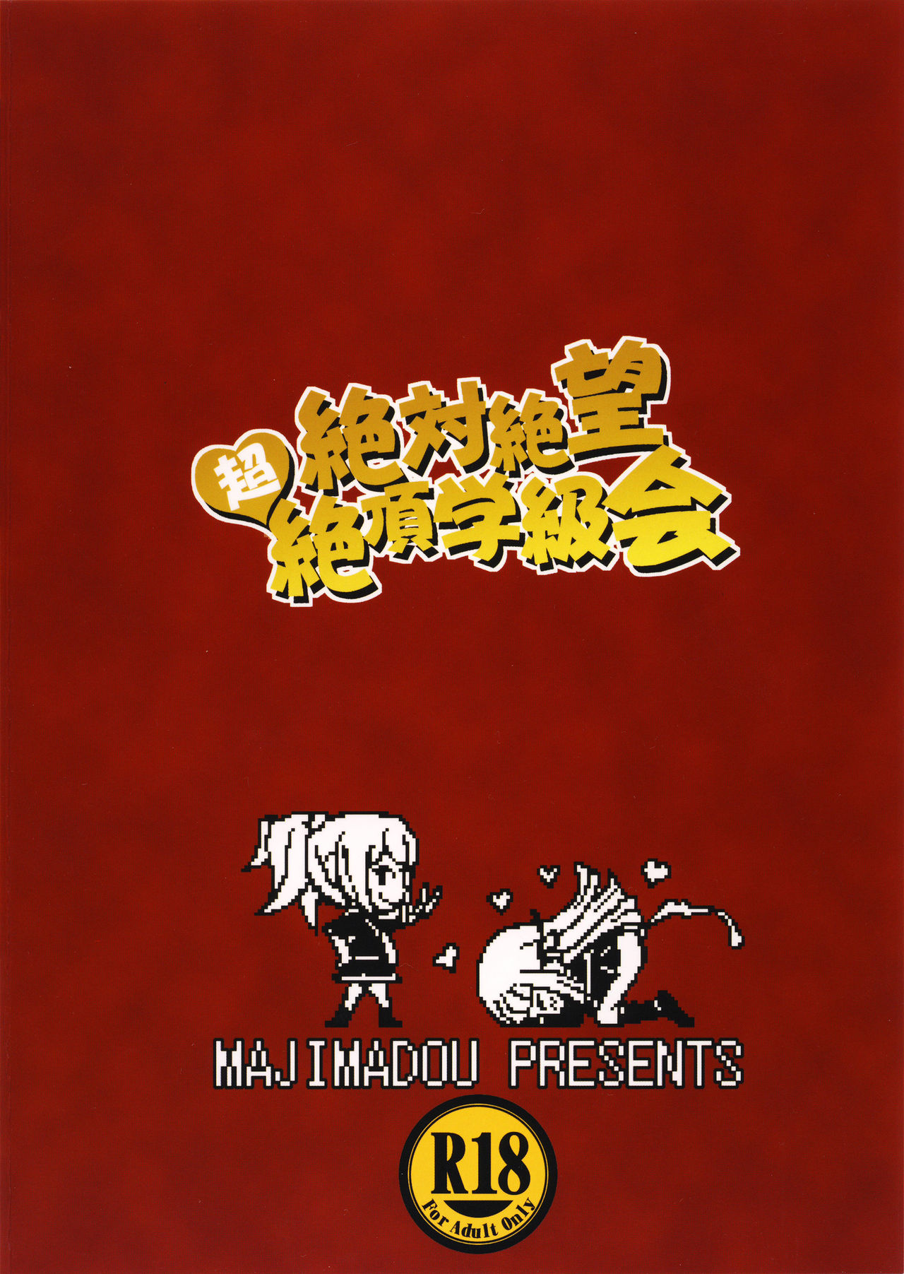 Zettai Zetsubou Chou Zecchou Gakkyuu-kai + Paper numero d'image 37