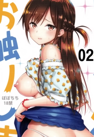 Rental Kanojo Osawari Shimasu 02