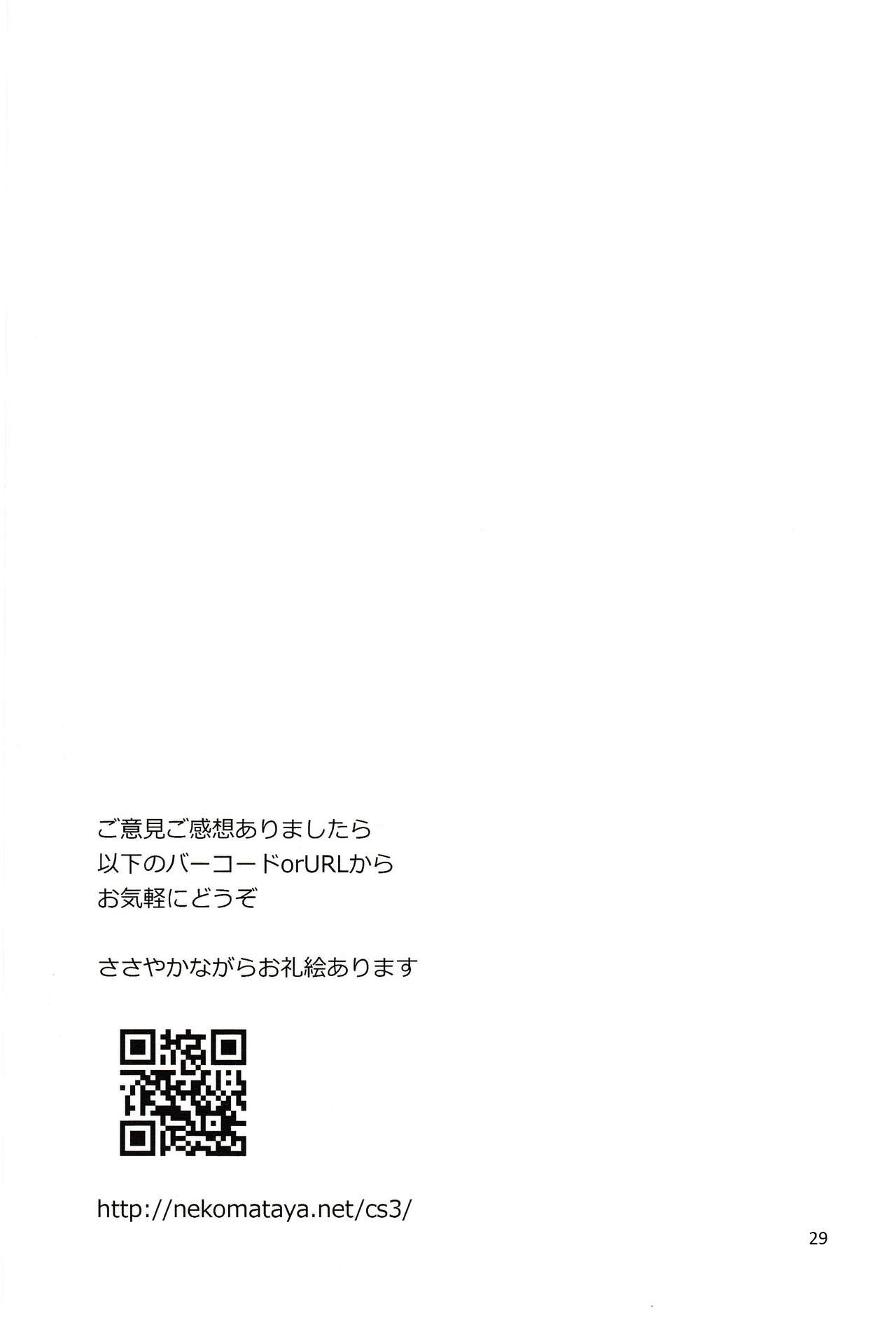 Kuroyuri no Hanakotoba numero d'image 27