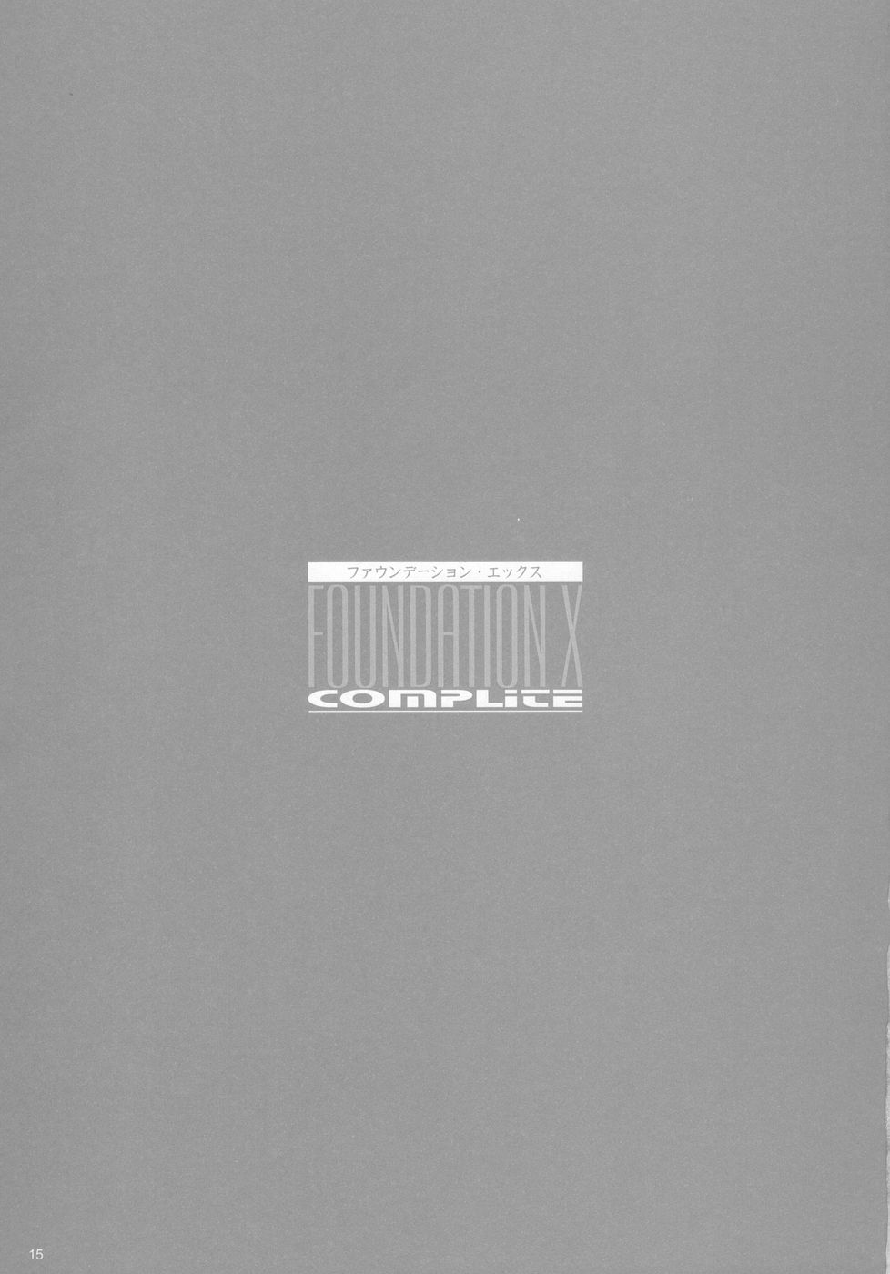 FOUNDATION X COMPLITE numero d'image 14