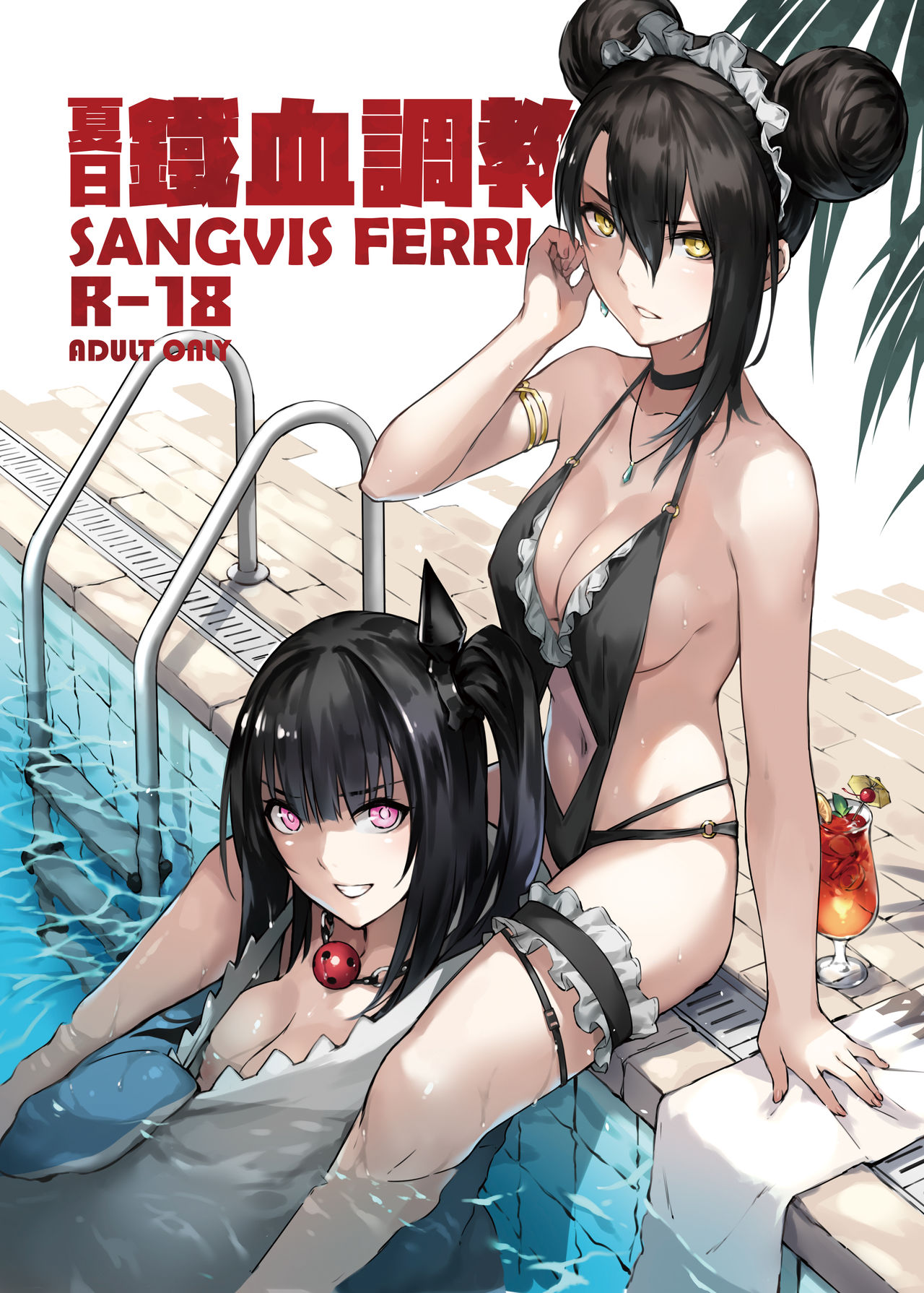 Summer T-Dolls Training ~SANGVIS FERRI~