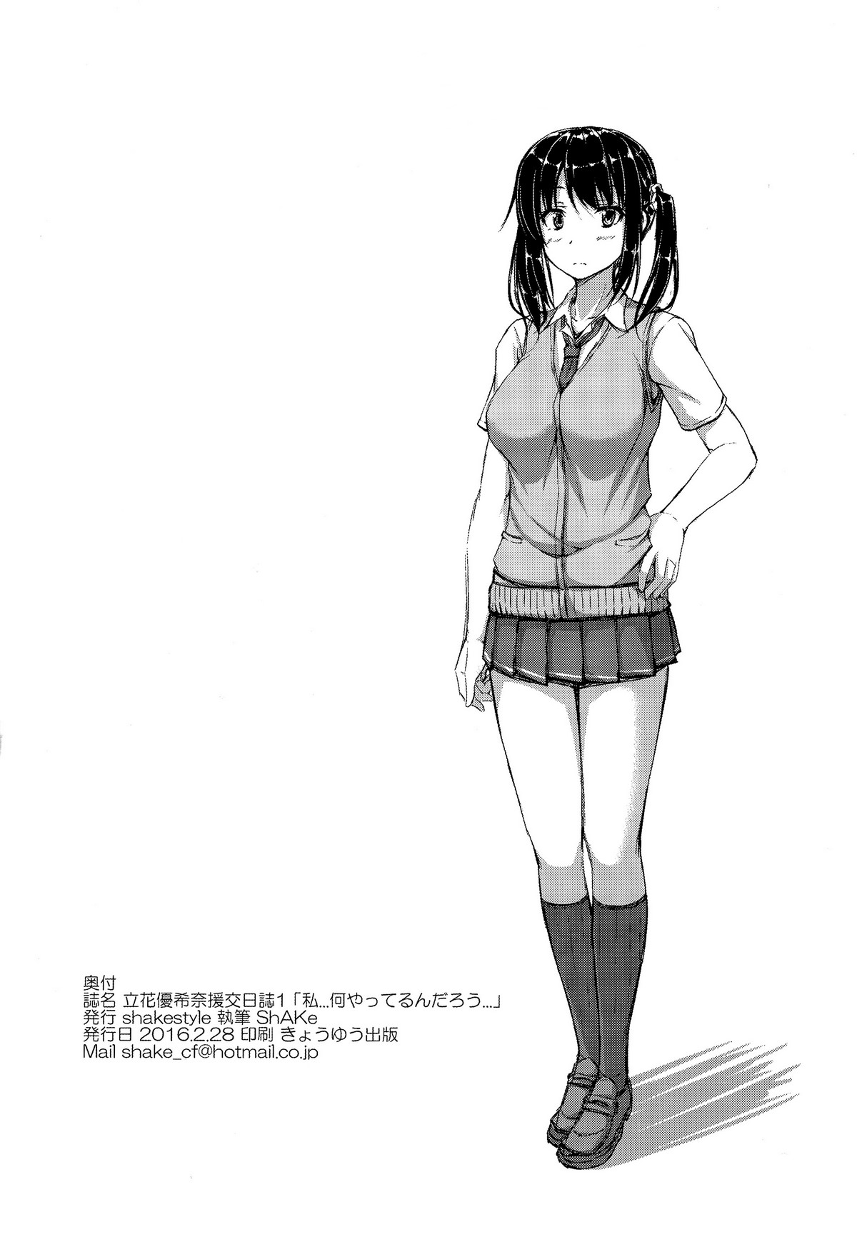 Tachibana Yukina Enkou Nisshi 1 \\\