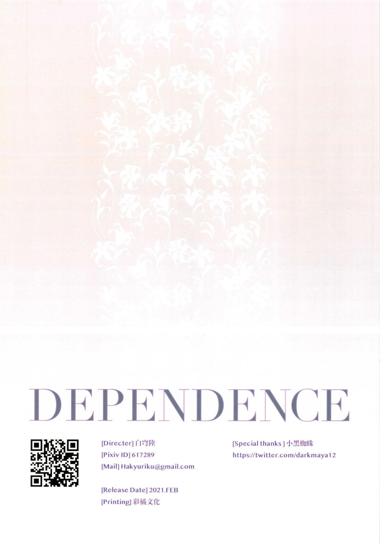 DEPENDENCE numero d'image 18