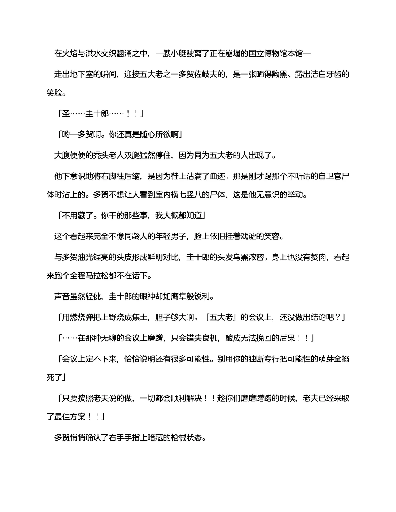 ??????3???????(claude-opus-4-5??) numero d'image 234