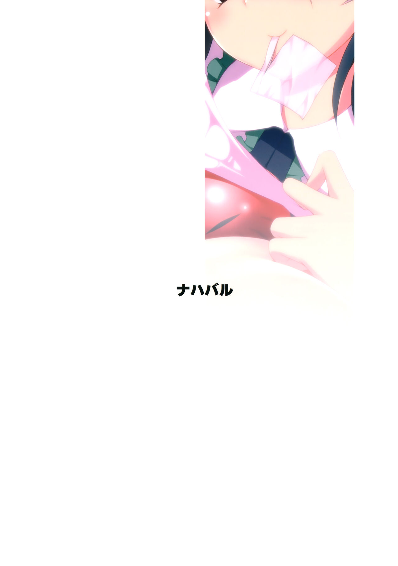 Unyuho Trap numero d'image 17