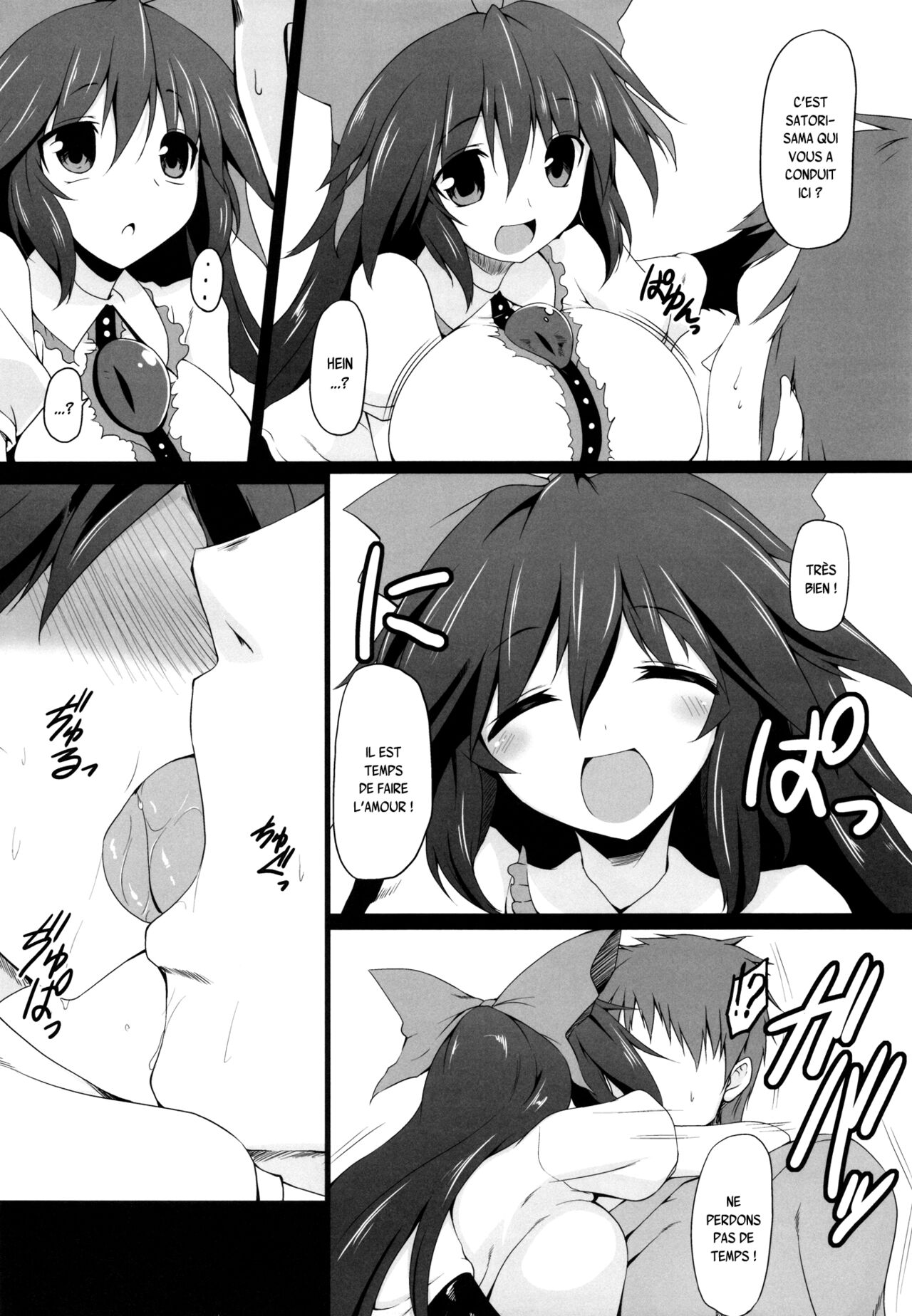 Unyuho Trap numero d'image 4