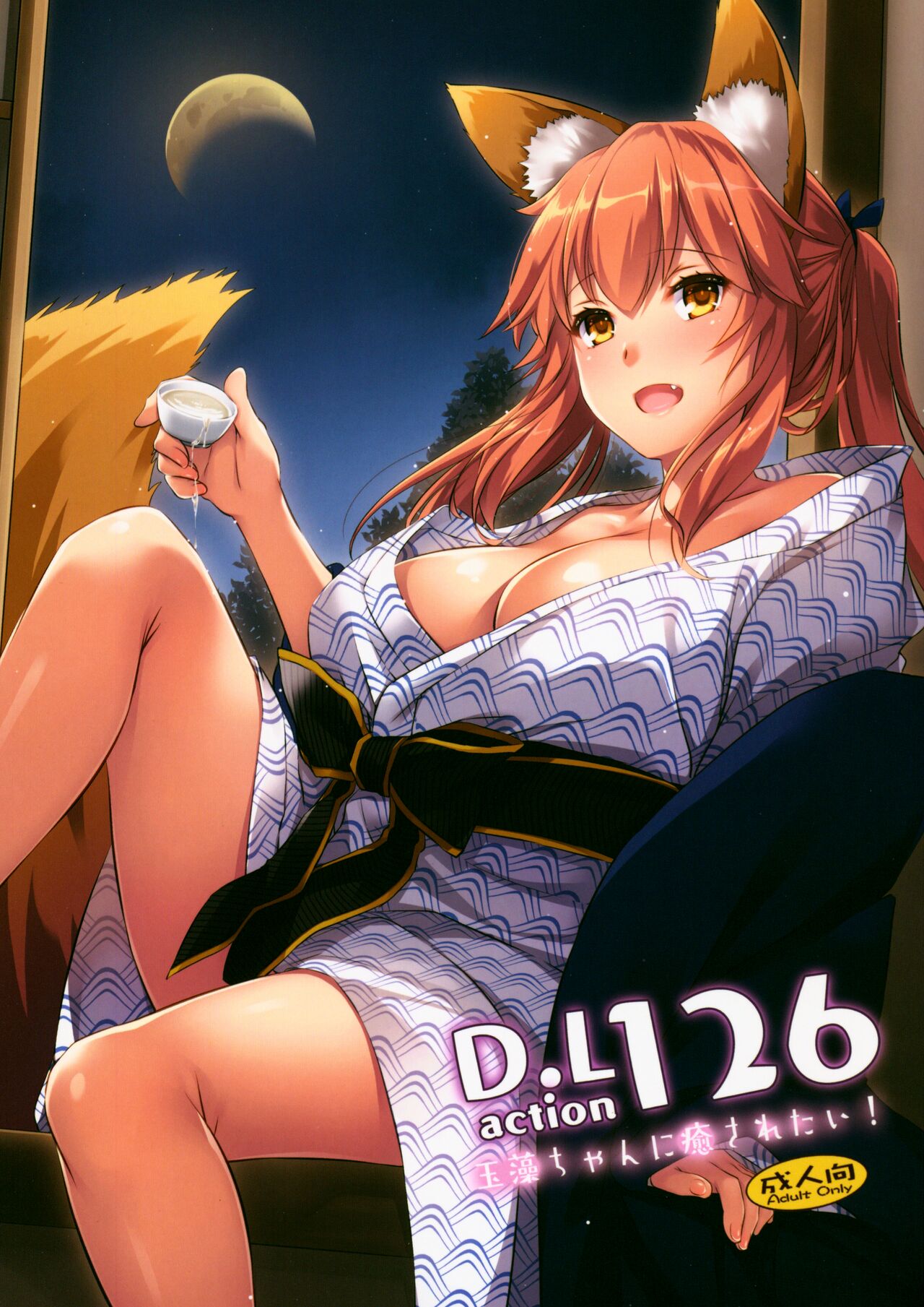 D.L. action 126 Tamamo-chan ni Iyasaretai!