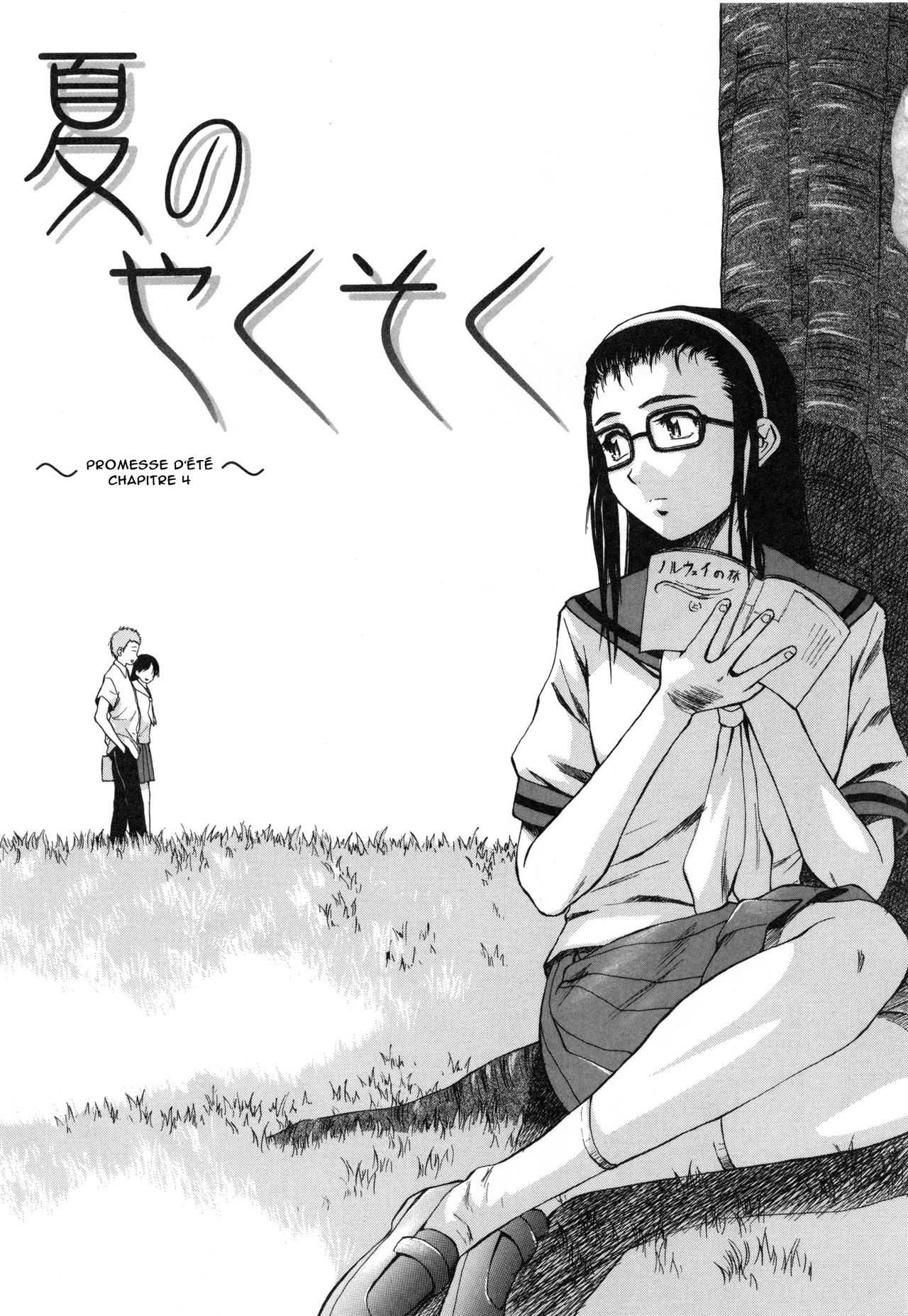 Kyoushi to Seito to - Teacher and Student  Élève et Professeur Ch. 4