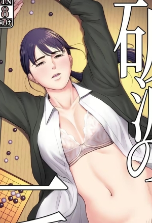 Hametsu no Itte  Decision devastatrice 01