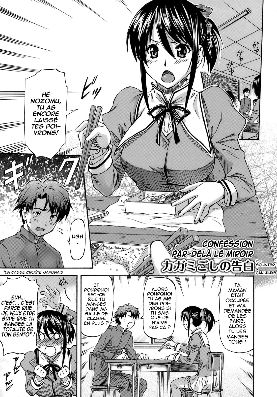 Boku no Shiranai Kanojo no Kao - Obscene face of her whom I do not know. Ch. 1-4 numero d'image 81