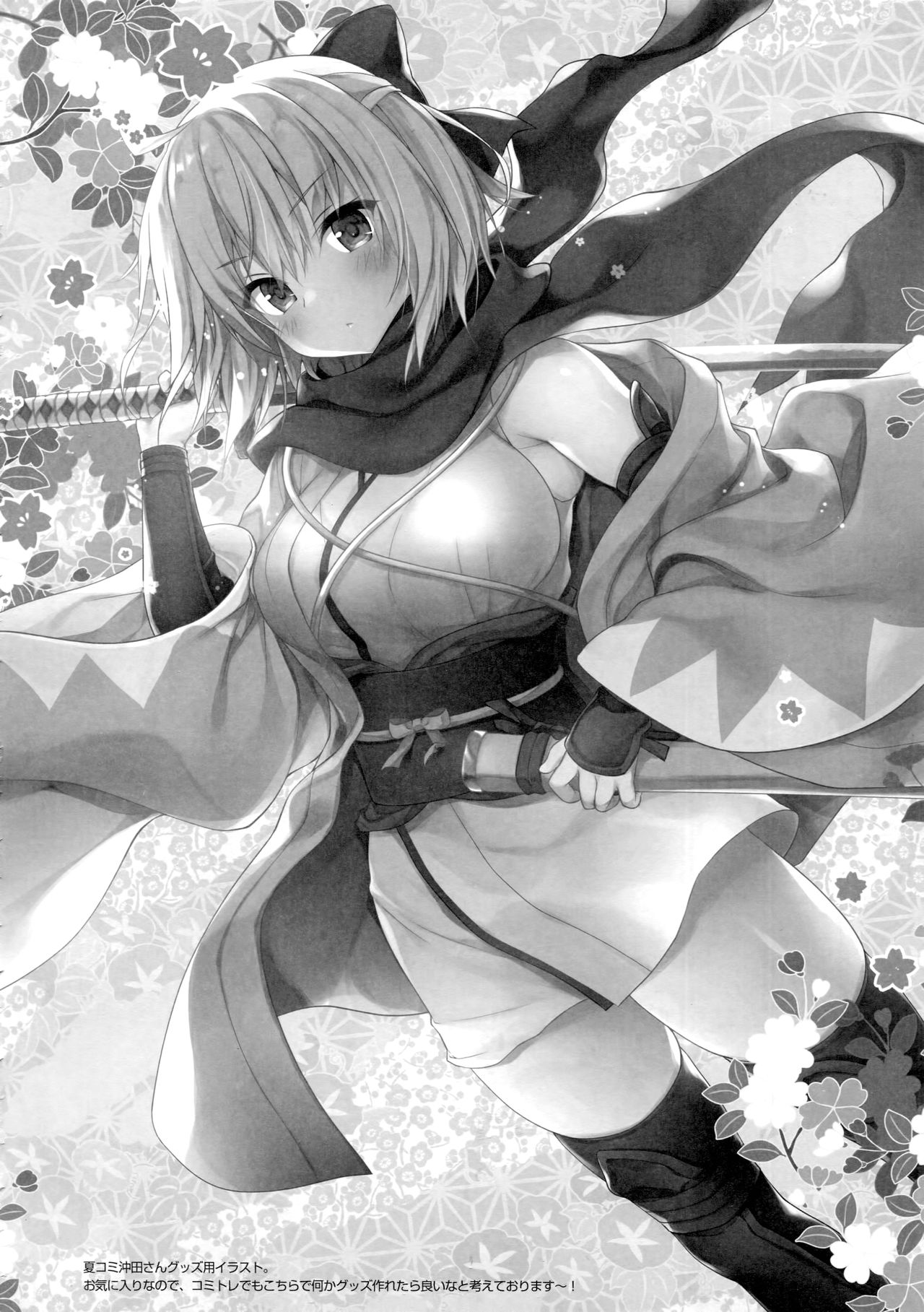 Okita-san Shitataru 3 numero d'image 16