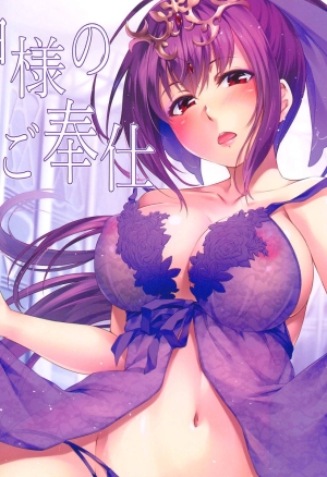 Kami-sama no Gohoushi