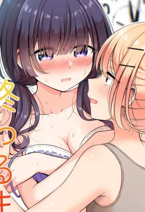 Ohiru Yasumi ga Owaru made - Until the lunch break is over  Jusqua la fin de la pause dej