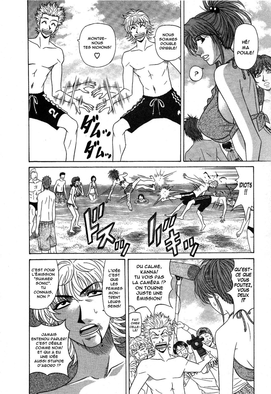 Dear Shitamachi Princess Vol. 2 numero d'image 102