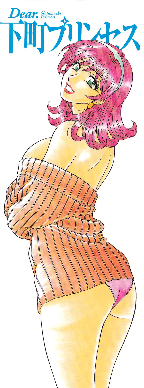 Dear Shitamachi Princess Vol. 2 numero d'image 2