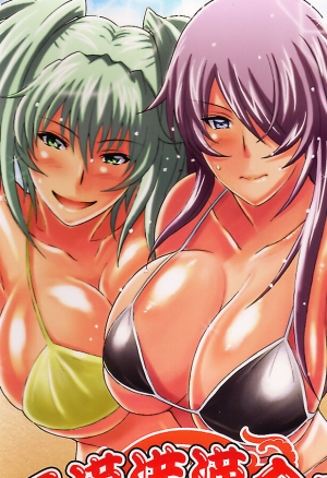 Shokukan Mankan Zenseki San